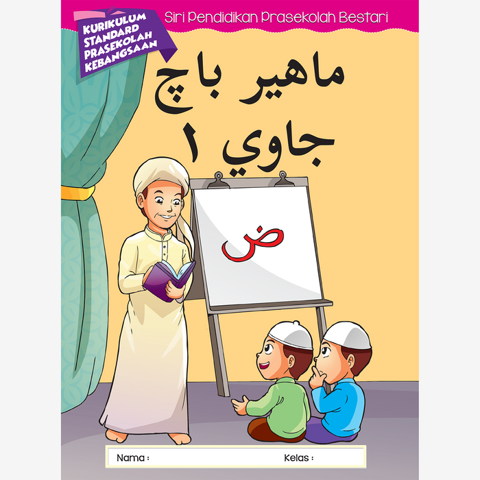 Mahir Baca Jawi 1