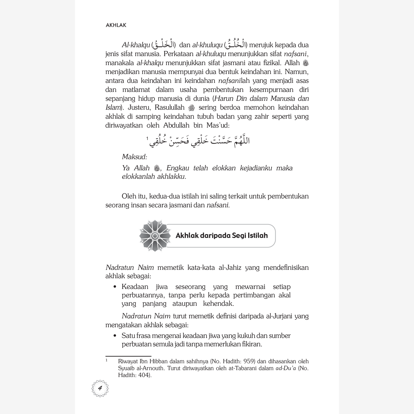 NOTA SMART PENDIDIKAN ISLAM (BAHAGIAN 2)