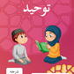 Buku Latihan dan Aktiviti - Darjah 6 (Negeri Johor)